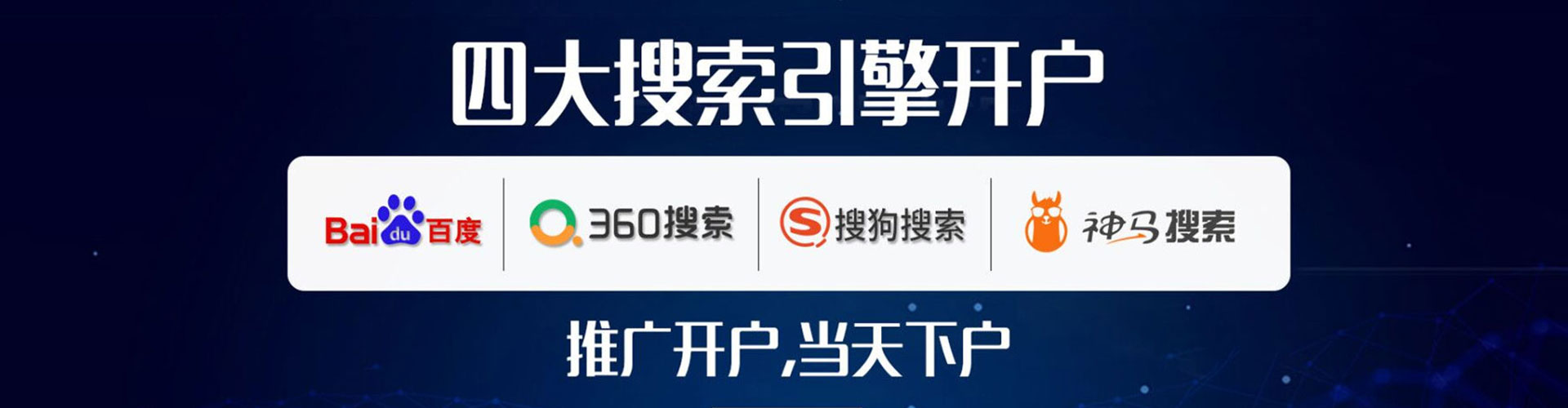 东乌珠穆沁旗sem广告